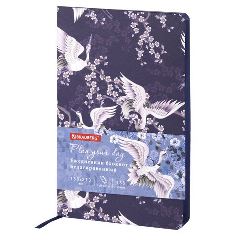 Ежедневник недатированный А5 Brauberg Vista Cranes 136 листов 112025 цена за 2 шт , 